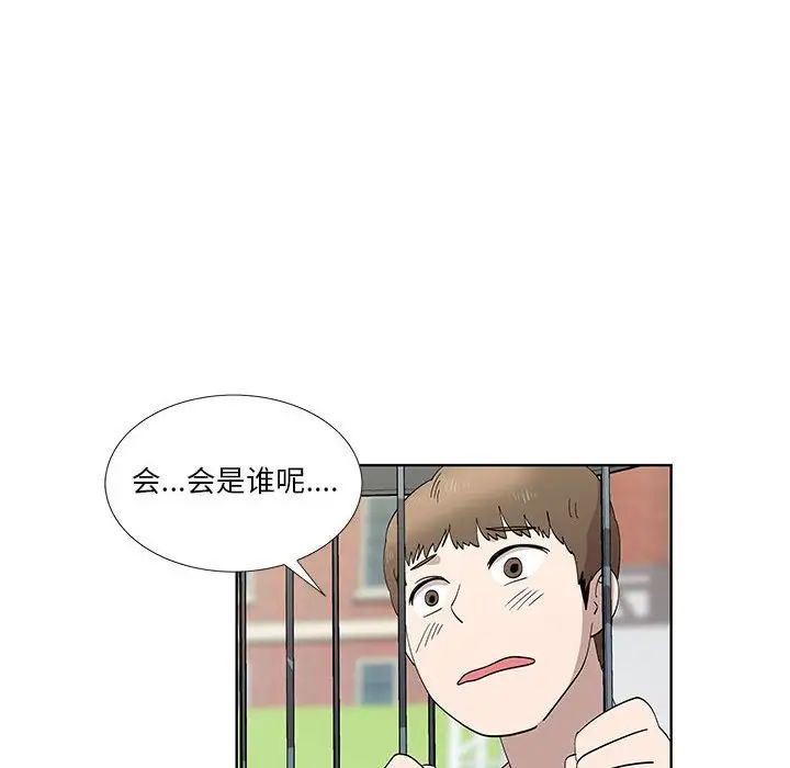 《女人村的男老师》漫画最新章节第28话免费下拉式在线观看章节第【30】张图片