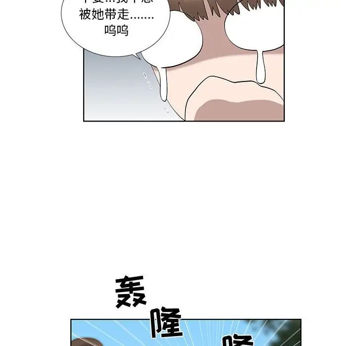 《女人村的男老师》漫画最新章节第28话免费下拉式在线观看章节第【41】张图片