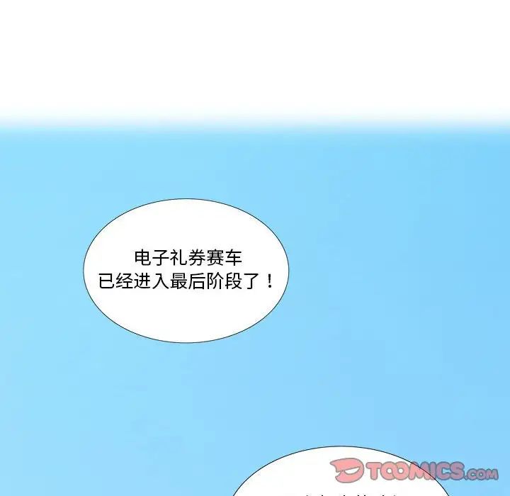 《女人村的男老师》漫画最新章节第28话免费下拉式在线观看章节第【26】张图片