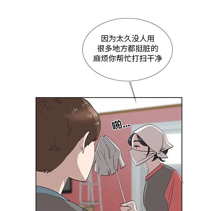 《女人村的男老师》漫画最新章节第29话免费下拉式在线观看章节第【59】张图片