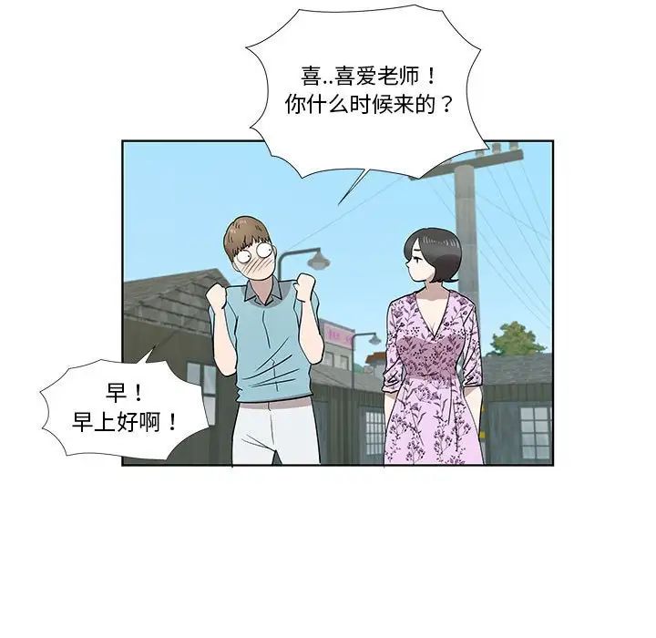 《女人村的男老师》漫画最新章节第29话免费下拉式在线观看章节第【46】张图片