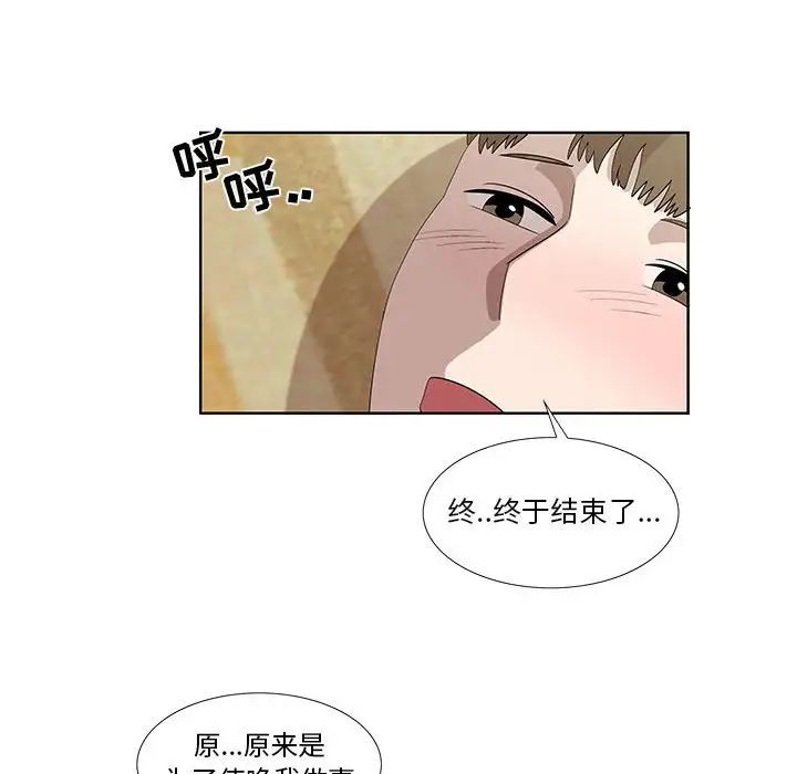 《女人村的男老师》漫画最新章节第29话免费下拉式在线观看章节第【64】张图片