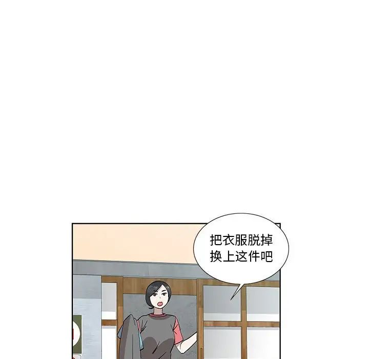 《女人村的男老师》漫画最新章节第29话免费下拉式在线观看章节第【55】张图片