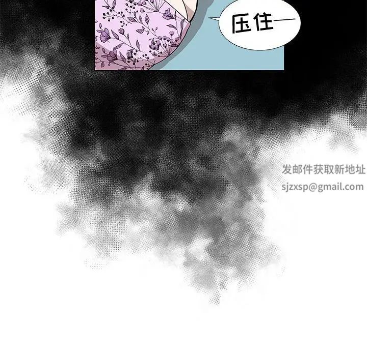 《女人村的男老师》漫画最新章节第29话免费下拉式在线观看章节第【43】张图片