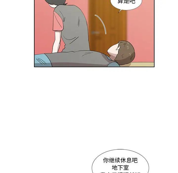 《女人村的男老师》漫画最新章节第29话免费下拉式在线观看章节第【68】张图片