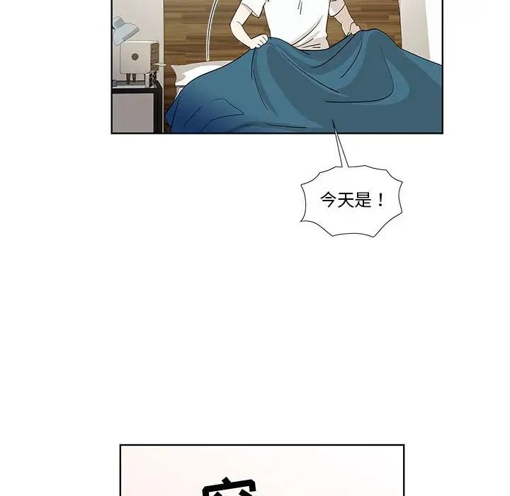 《女人村的男老师》漫画最新章节第29话免费下拉式在线观看章节第【9】张图片