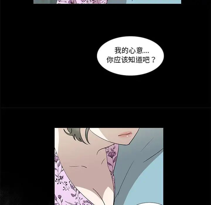 《女人村的男老师》漫画最新章节第29话免费下拉式在线观看章节第【42】张图片