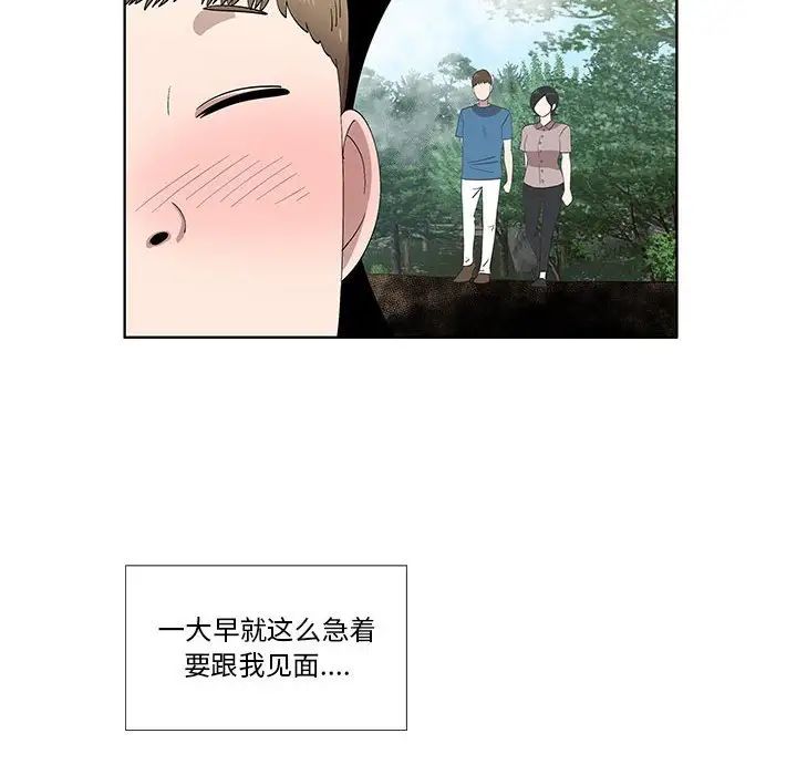 《女人村的男老师》漫画最新章节第29话免费下拉式在线观看章节第【25】张图片