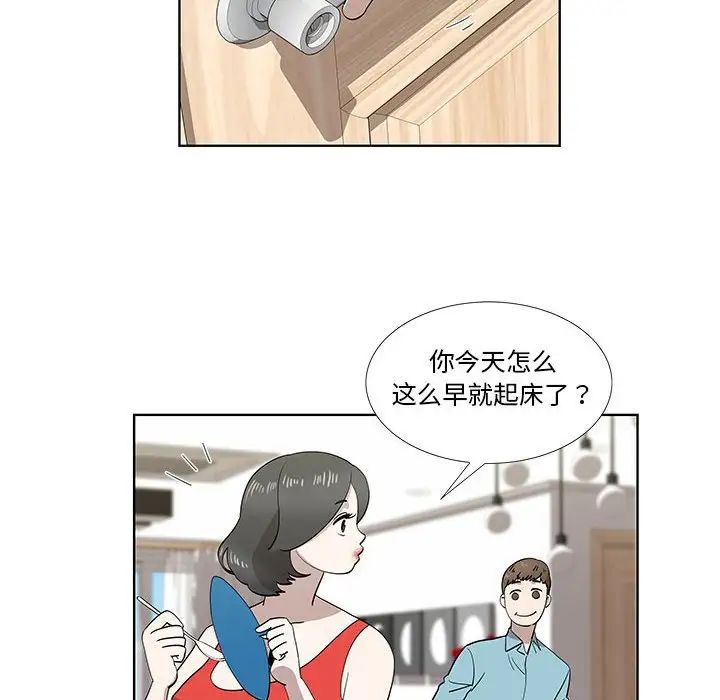 《女人村的男老师》漫画最新章节第29话免费下拉式在线观看章节第【15】张图片