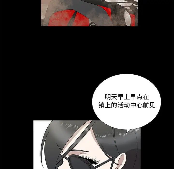 《女人村的男老师》漫画最新章节第29话免费下拉式在线观看章节第【30】张图片