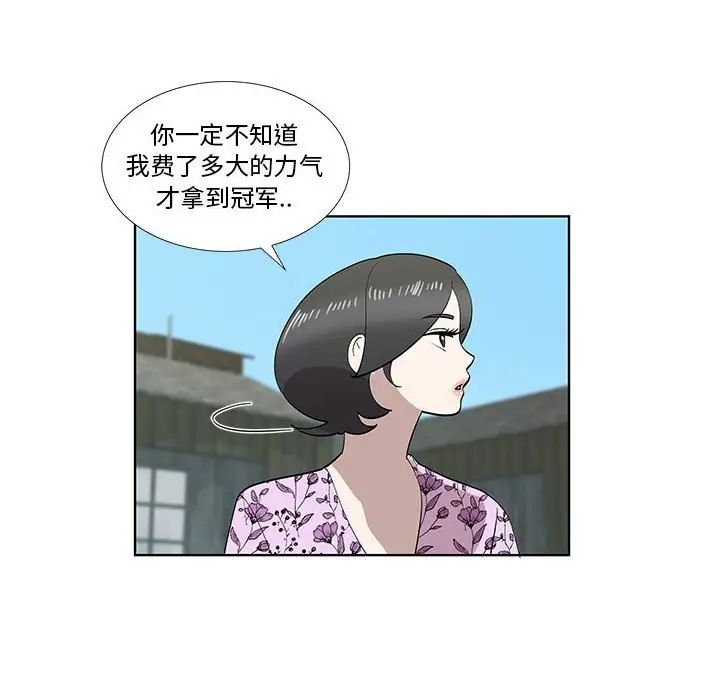 《女人村的男老师》漫画最新章节第29话免费下拉式在线观看章节第【47】张图片