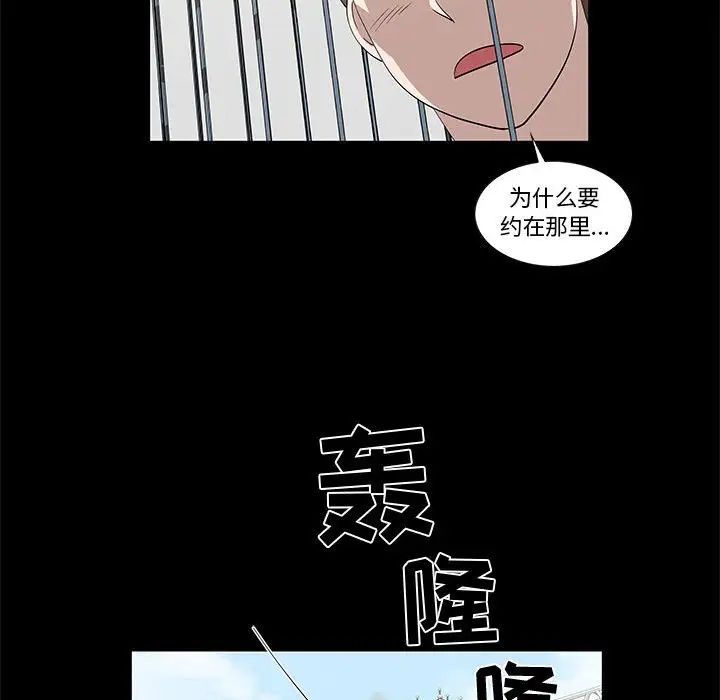 《女人村的男老师》漫画最新章节第29话免费下拉式在线观看章节第【32】张图片