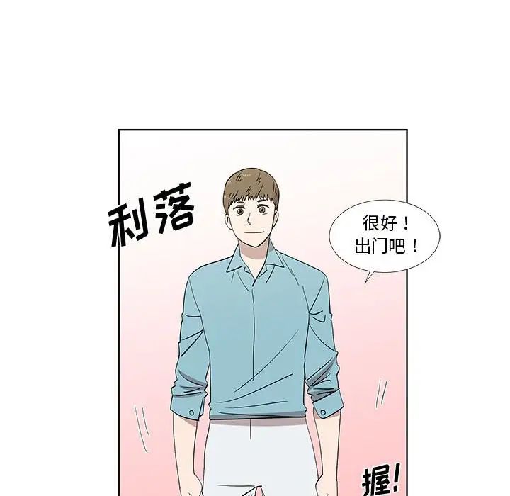 《女人村的男老师》漫画最新章节第29话免费下拉式在线观看章节第【13】张图片