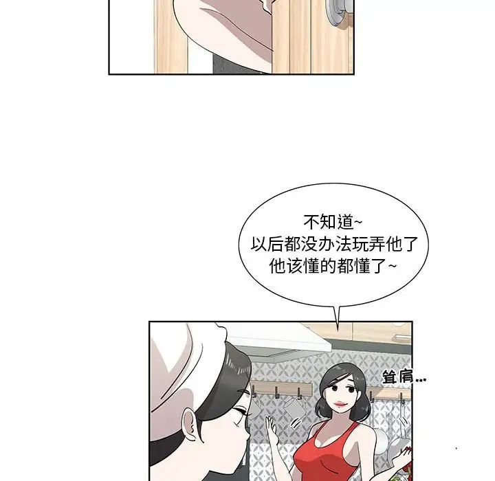 《女人村的男老师》漫画最新章节第29话免费下拉式在线观看章节第【21】张图片