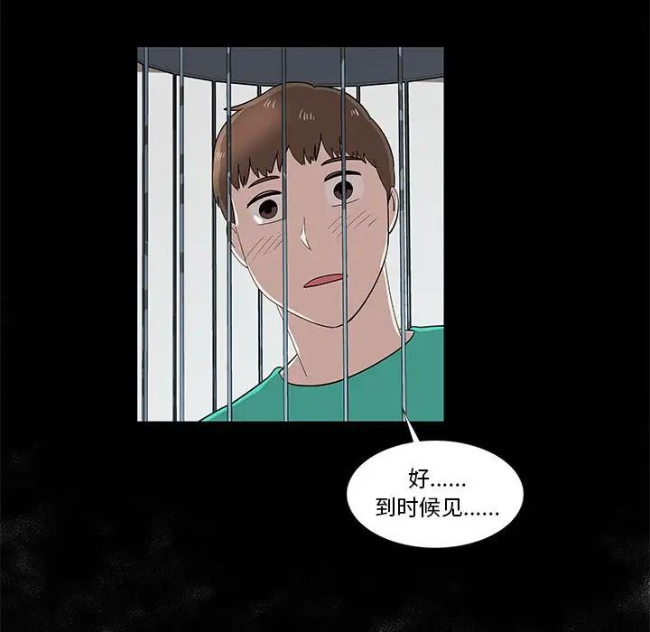 《女人村的男老师》漫画最新章节第29话免费下拉式在线观看章节第【34】张图片