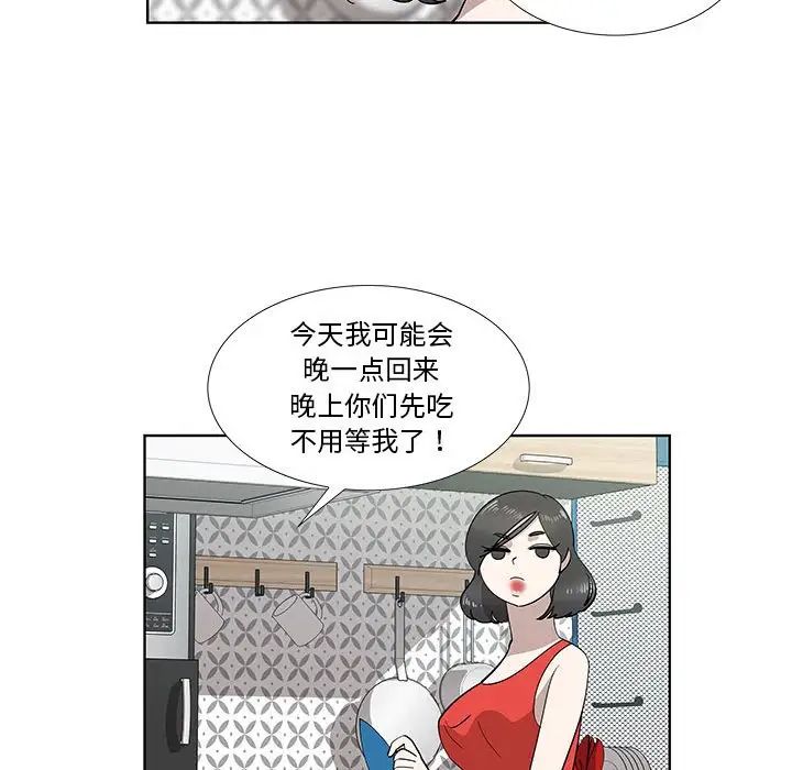 《女人村的男老师》漫画最新章节第29话免费下拉式在线观看章节第【18】张图片