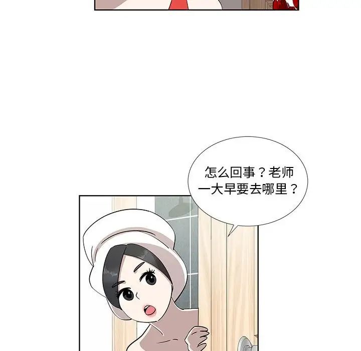 《女人村的男老师》漫画最新章节第29话免费下拉式在线观看章节第【20】张图片