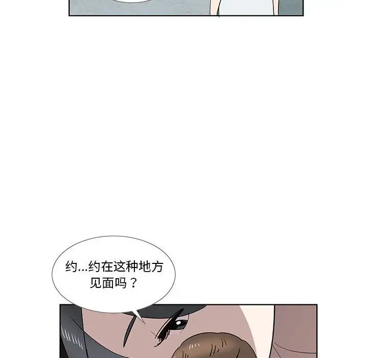 《女人村的男老师》漫画最新章节第29话免费下拉式在线观看章节第【37】张图片