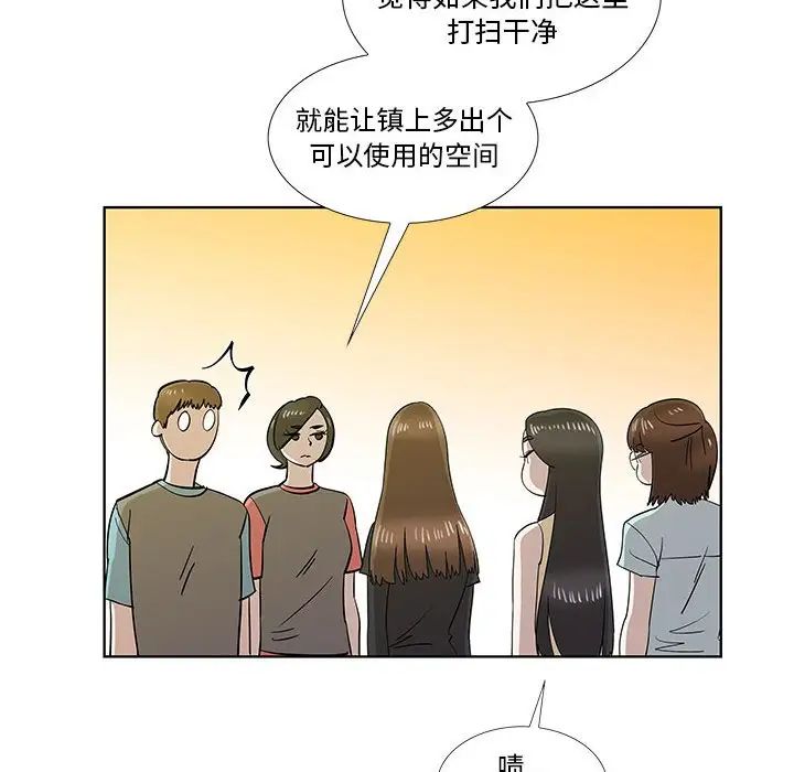 《女人村的男老师》漫画最新章节第30话免费下拉式在线观看章节第【71】张图片