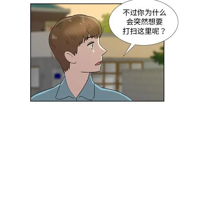 《女人村的男老师》漫画最新章节第30话免费下拉式在线观看章节第【77】张图片