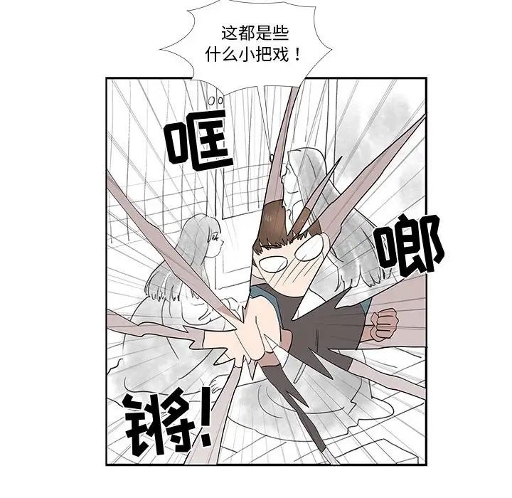 《女人村的男老师》漫画最新章节第30话免费下拉式在线观看章节第【57】张图片