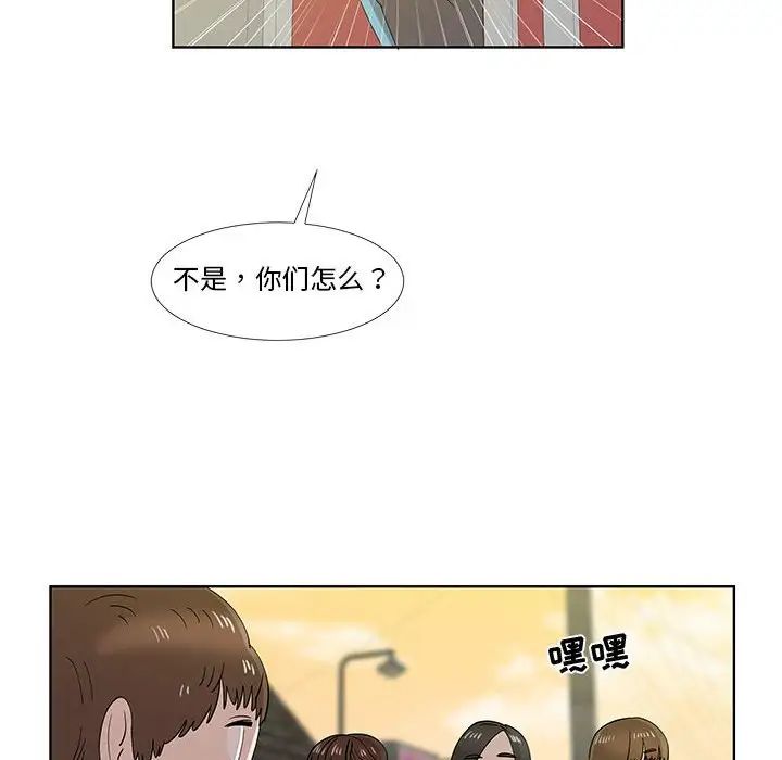 《女人村的男老师》漫画最新章节第30话免费下拉式在线观看章节第【33】张图片