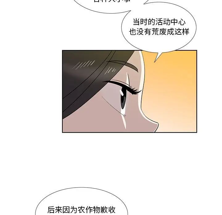 《女人村的男老师》漫画最新章节第30话免费下拉式在线观看章节第【80】张图片