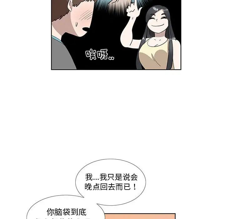 《女人村的男老师》漫画最新章节第30话免费下拉式在线观看章节第【38】张图片