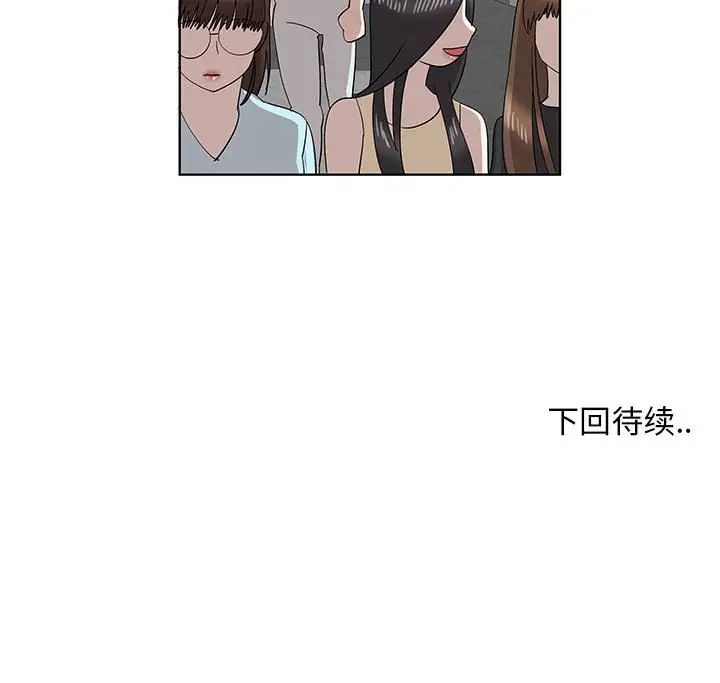 《女人村的男老师》漫画最新章节第30话免费下拉式在线观看章节第【87】张图片