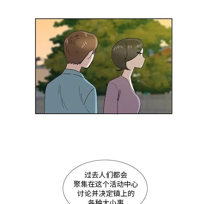 《女人村的男老师》漫画最新章节第30话免费下拉式在线观看章节第【79】张图片