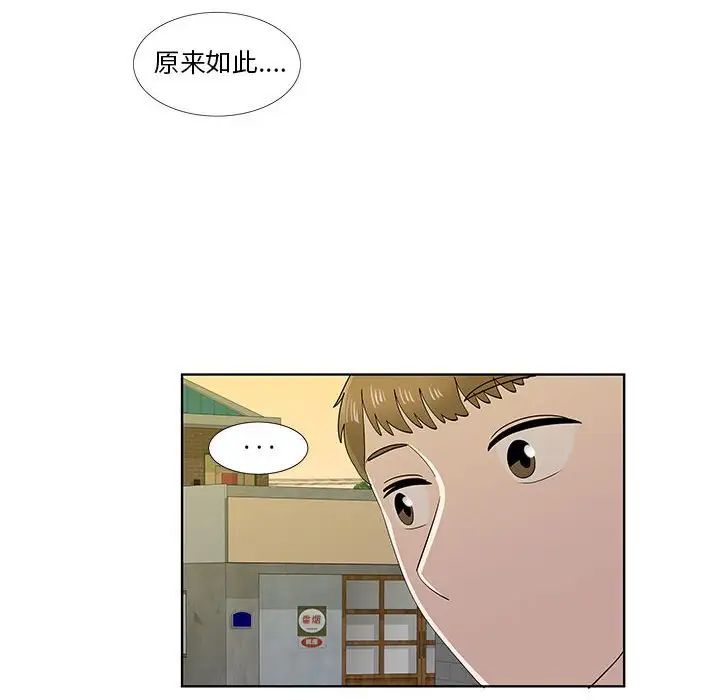 《女人村的男老师》漫画最新章节第30话免费下拉式在线观看章节第【83】张图片