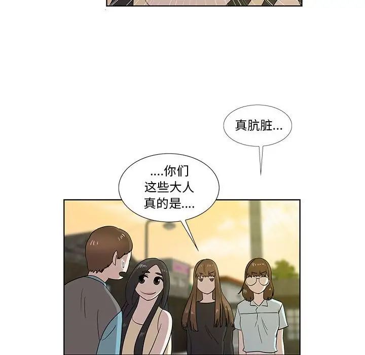 《女人村的男老师》漫画最新章节第30话免费下拉式在线观看章节第【65】张图片