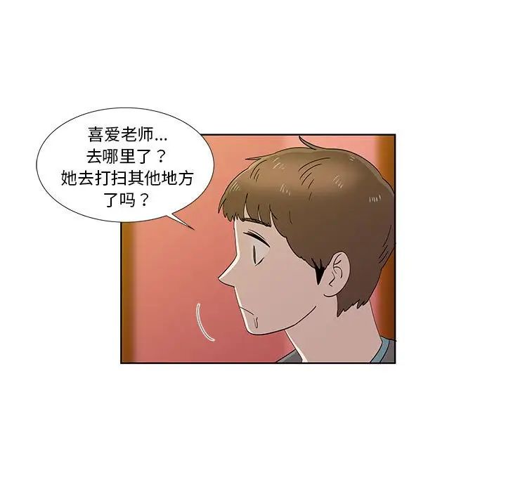 《女人村的男老师》漫画最新章节第30话免费下拉式在线观看章节第【25】张图片