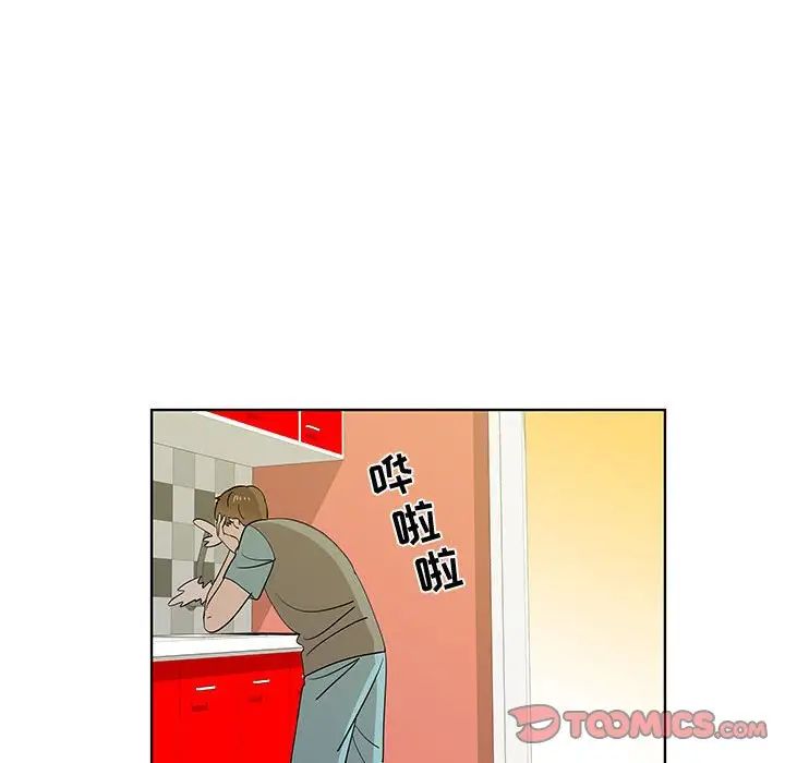 《女人村的男老师》漫画最新章节第30话免费下拉式在线观看章节第【30】张图片