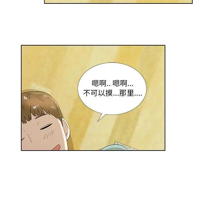 《女人村的男老师》漫画最新章节第30话免费下拉式在线观看章节第【23】张图片