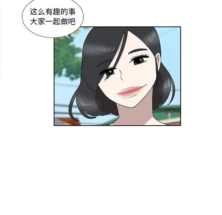 《女人村的男老师》漫画最新章节第31话免费下拉式在线观看章节第【55】张图片