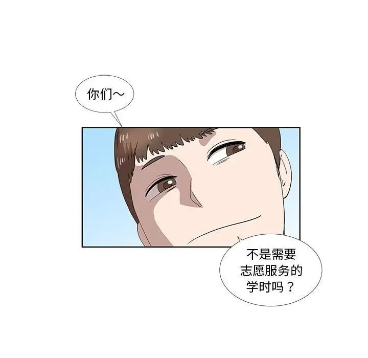 《女人村的男老师》漫画最新章节第31话免费下拉式在线观看章节第【15】张图片