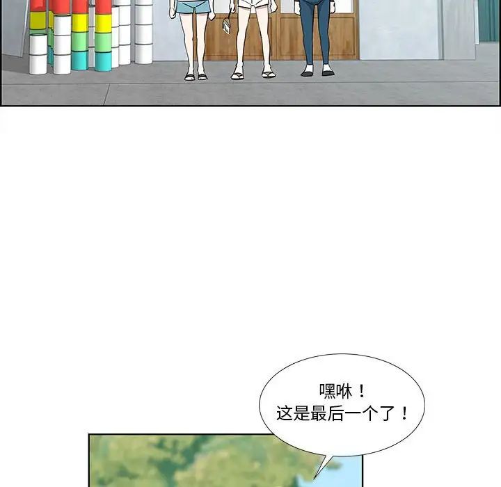 《女人村的男老师》漫画最新章节第31话免费下拉式在线观看章节第【10】张图片