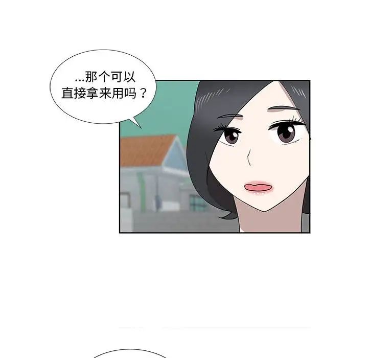 《女人村的男老师》漫画最新章节第31话免费下拉式在线观看章节第【33】张图片