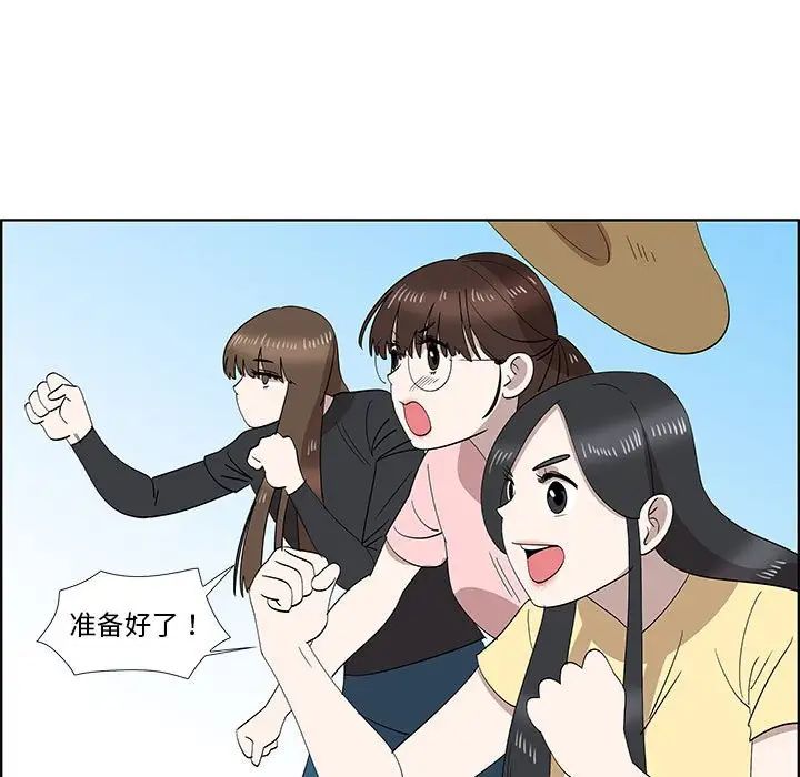 《女人村的男老师》漫画最新章节第31话免费下拉式在线观看章节第【22】张图片