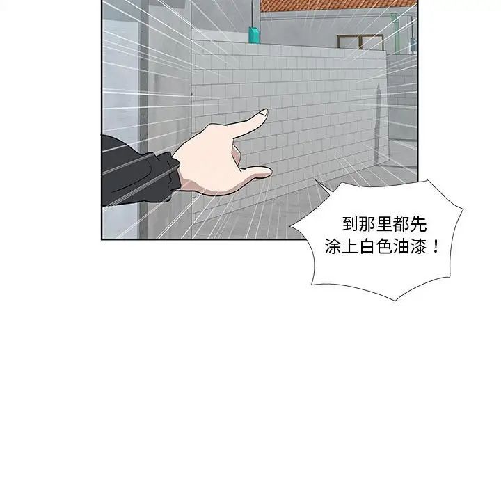 《女人村的男老师》漫画最新章节第31话免费下拉式在线观看章节第【24】张图片