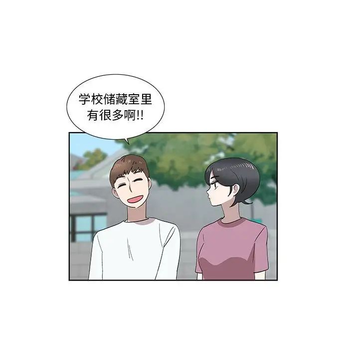 《女人村的男老师》漫画最新章节第31话免费下拉式在线观看章节第【32】张图片