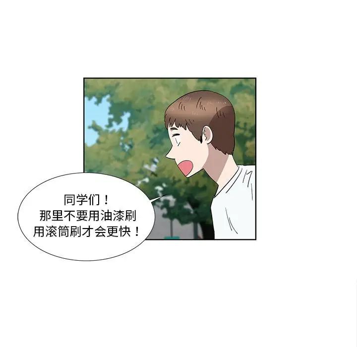 《女人村的男老师》漫画最新章节第31话免费下拉式在线观看章节第【35】张图片