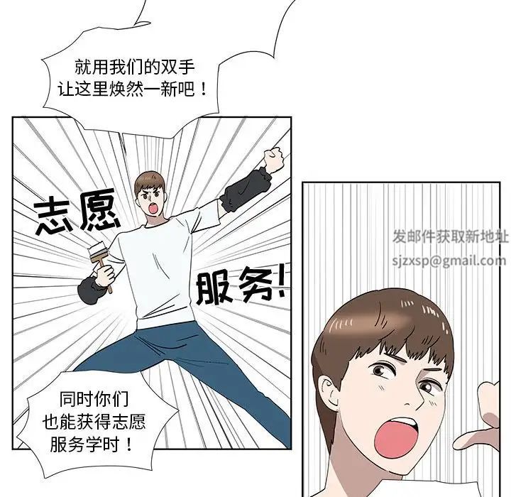 《女人村的男老师》漫画最新章节第31话免费下拉式在线观看章节第【18】张图片