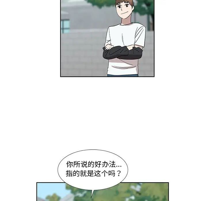 《女人村的男老师》漫画最新章节第31话免费下拉式在线观看章节第【28】张图片