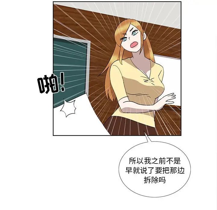 《女人村的男老师》漫画最新章节第31话免费下拉式在线观看章节第【69】张图片