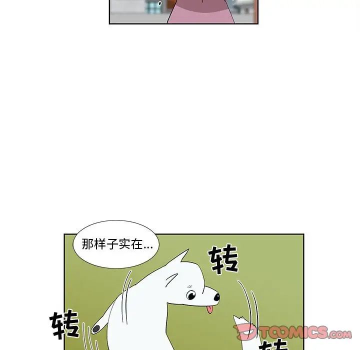 《女人村的男老师》漫画最新章节第31话免费下拉式在线观看章节第【50】张图片