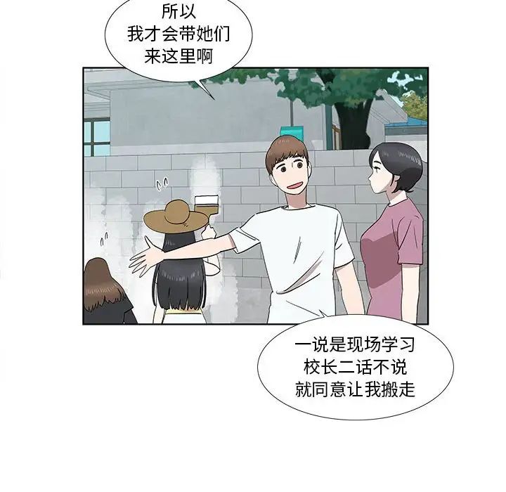 《女人村的男老师》漫画最新章节第31话免费下拉式在线观看章节第【34】张图片