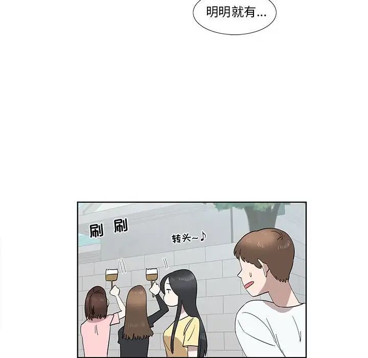 《女人村的男老师》漫画最新章节第31话免费下拉式在线观看章节第【47】张图片