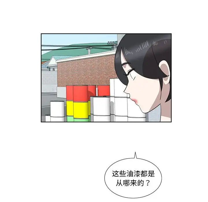 《女人村的男老师》漫画最新章节第31话免费下拉式在线观看章节第【31】张图片